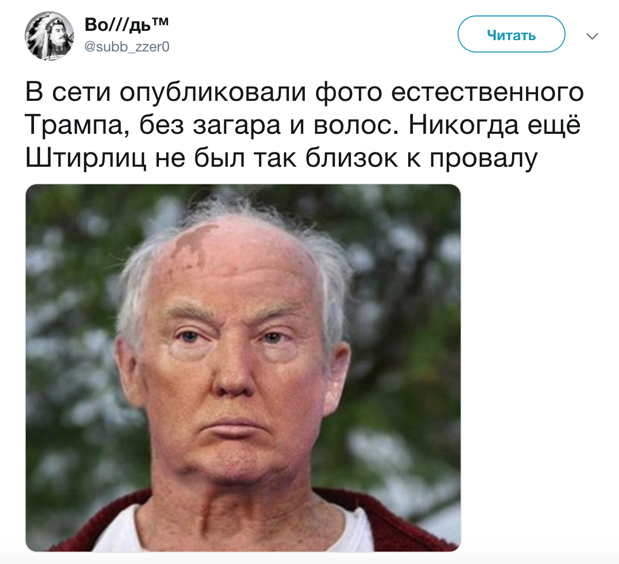 В сеть попала фото Трампа без грима - Юмор, Америка, Дональд Трамп, Михаил Горбачев, Выборы США, Twitter