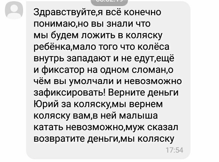 Как я продавал коляску. - Моё, Мошенничество, Продажа, Коляска, Длиннопост