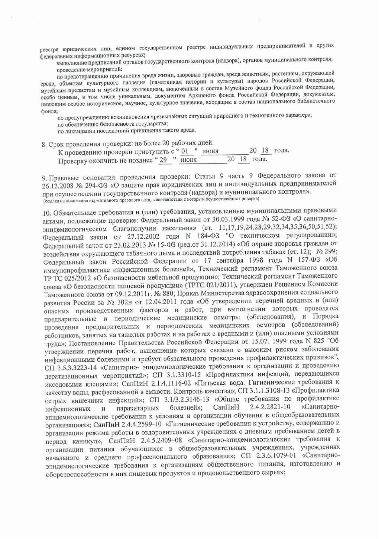 Поборы в школе и ФГОС часть 2. Продолжение - Моё, Фгос, Школа, Чиновники, Образование, Длиннопост