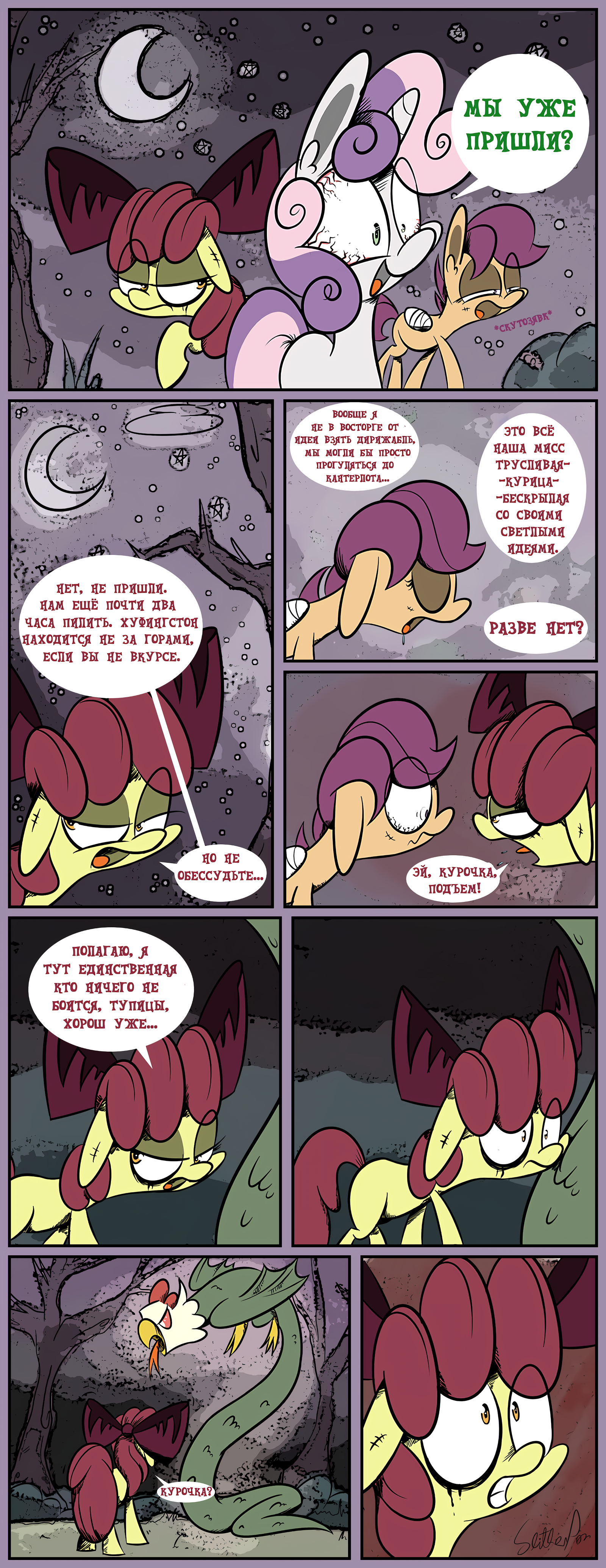 Moody Mark Crusaders [Part 2] - My little pony, Cutie mark crusaders, Princess cadance, Silver Spoon, , Comics, Translation, Longpost