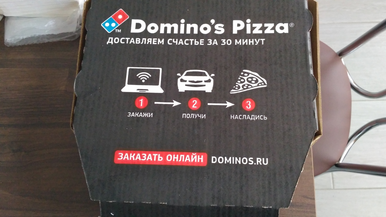 Domino's Pizza turbo promotion or how to sell a piece of dough for 99 rubles. - My, Domino's Pizza, , Longpost