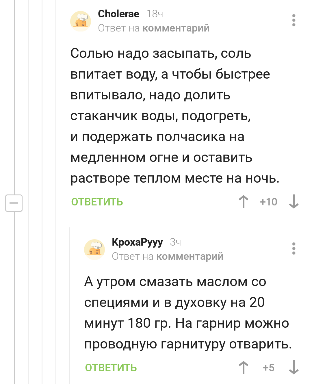 Рецепт телефона | Пикабу