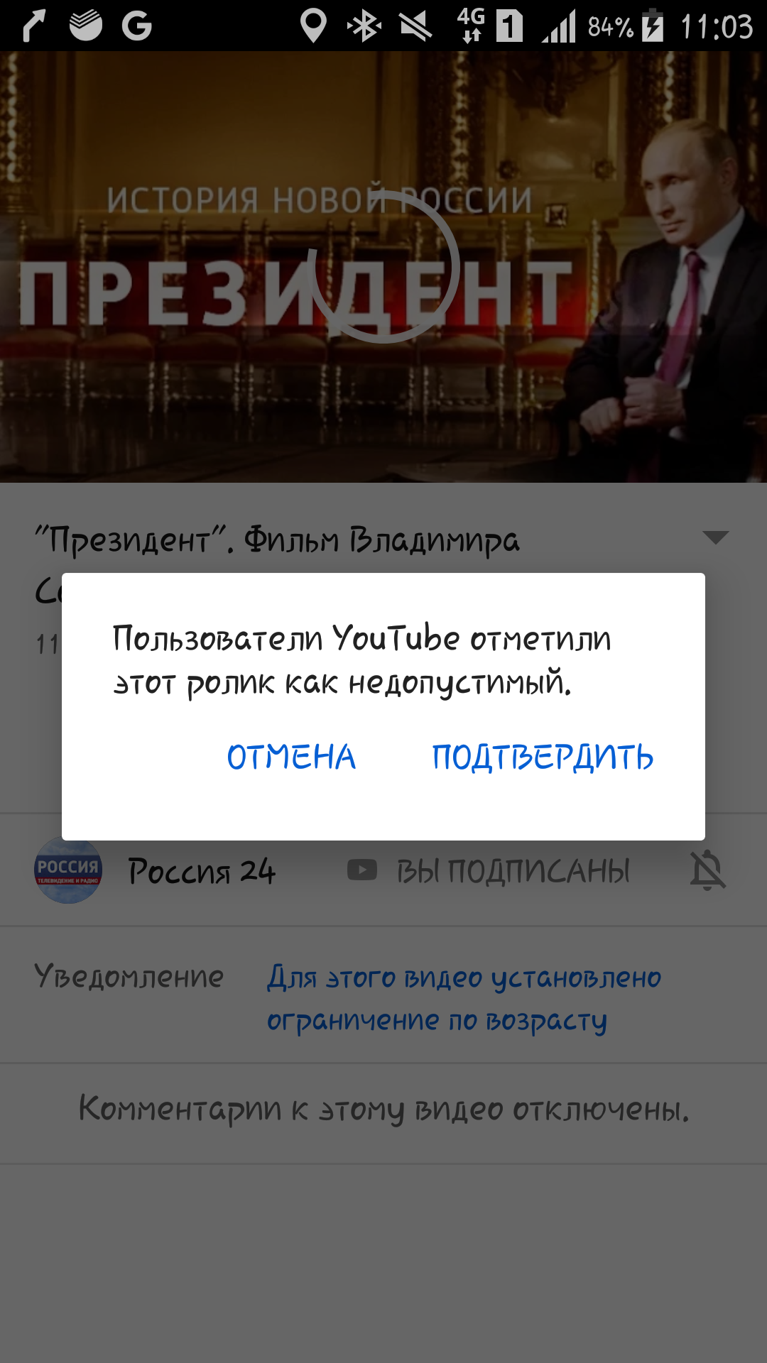 И где свобода выбора??? - Моё, Свобода, Владимир Путин, Ютубер