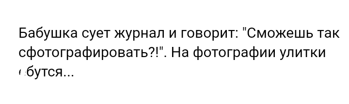 Как- то так 325... - Исследователи форумов, Скриншот, Подборка, ВКонтакте, Всякая чушь, Как-То так, Staruxa111, Длиннопост, Чушь