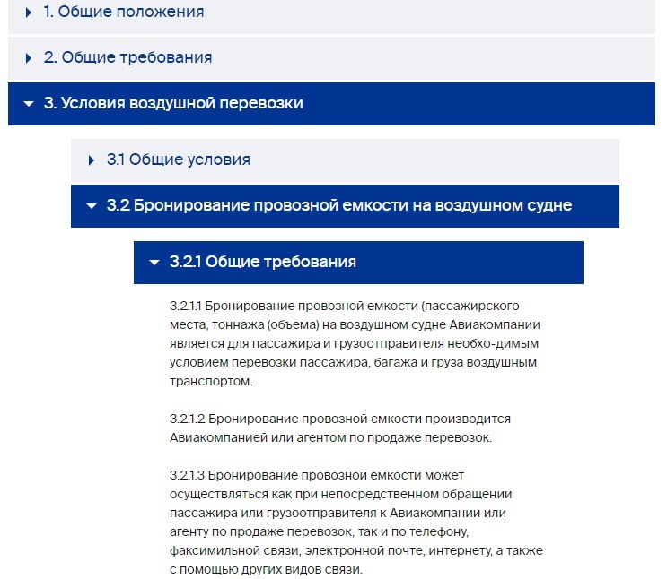 An easy way to get ahead with UTair. - My, Utair, Being late, Legal aid, Longpost