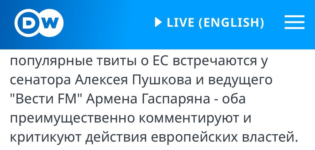 Неадекватная реакция немецких властей на изнасилование ребенка - Общество, Германия, Дети, Изнасилование, Мигранты, Владимир Корнилов, Армен Гаспарян, Twitter, Длиннопост