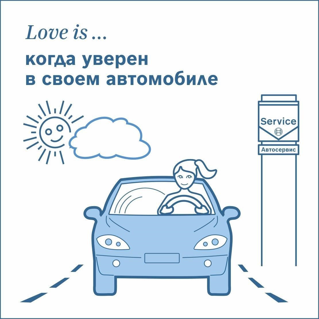 For those who love their car) - Love, , Car, Wheelbarrow, Service, Longpost