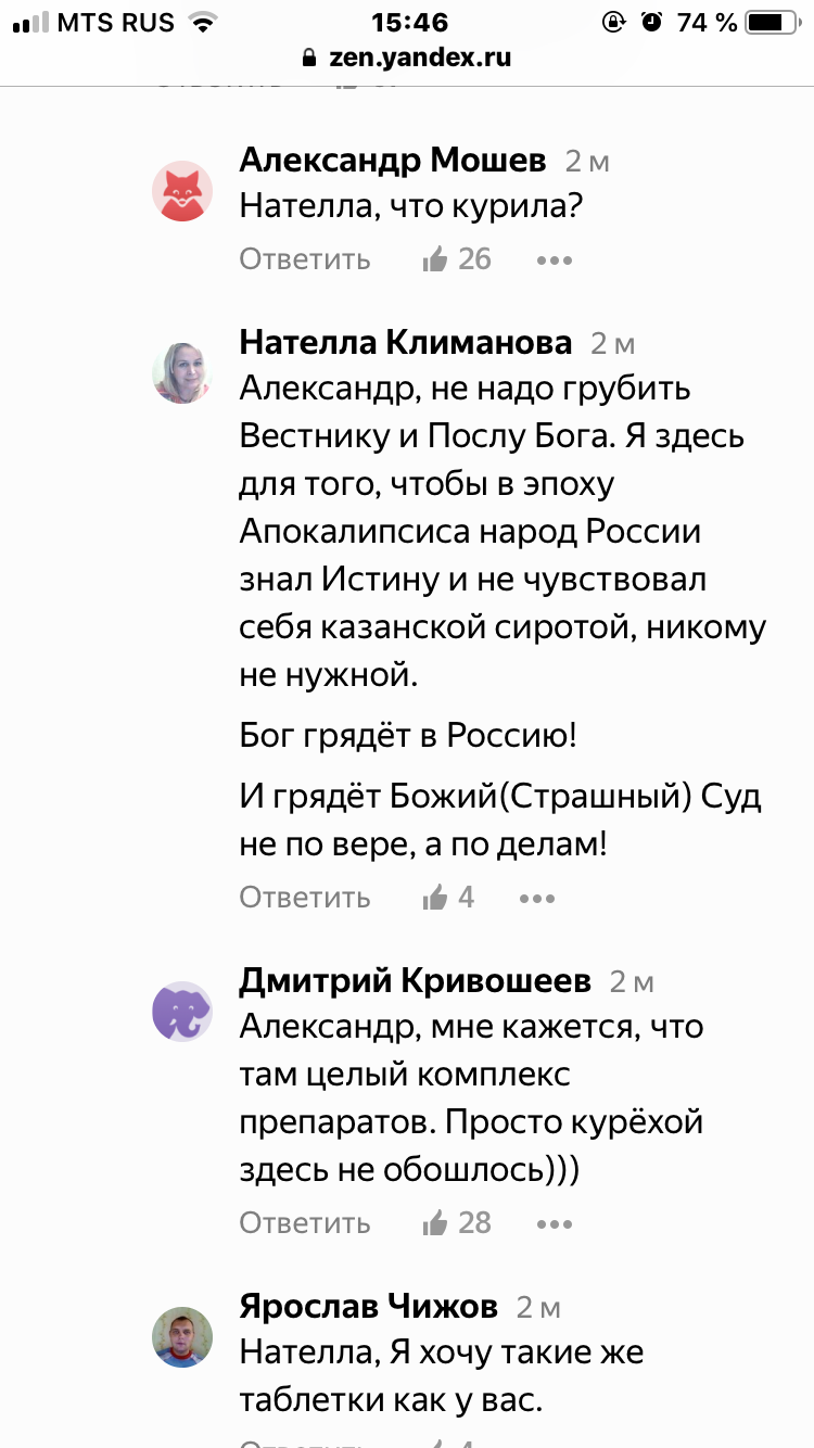 Взрыв Солнца в 2026 году! - Моё, Шизофрения, Сезонное обострение, Вестник Бога, Длиннопост