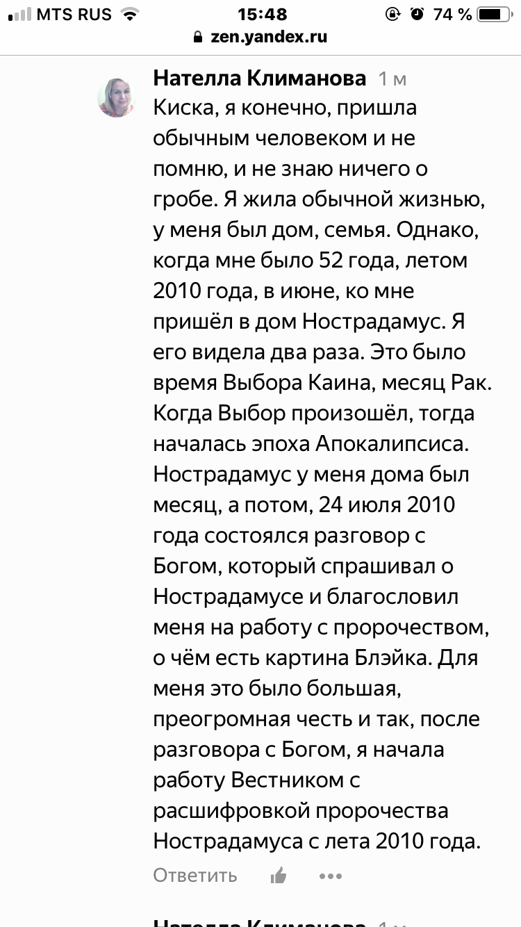 Взрыв Солнца в 2026 году! - Моё, Шизофрения, Сезонное обострение, Вестник Бога, Длиннопост