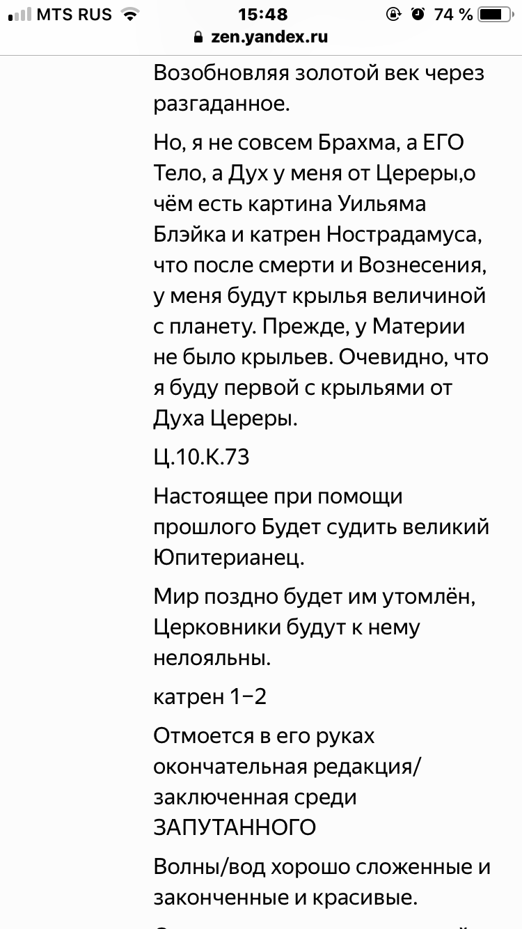 Взрыв Солнца в 2026 году! - Моё, Шизофрения, Сезонное обострение, Вестник Бога, Длиннопост