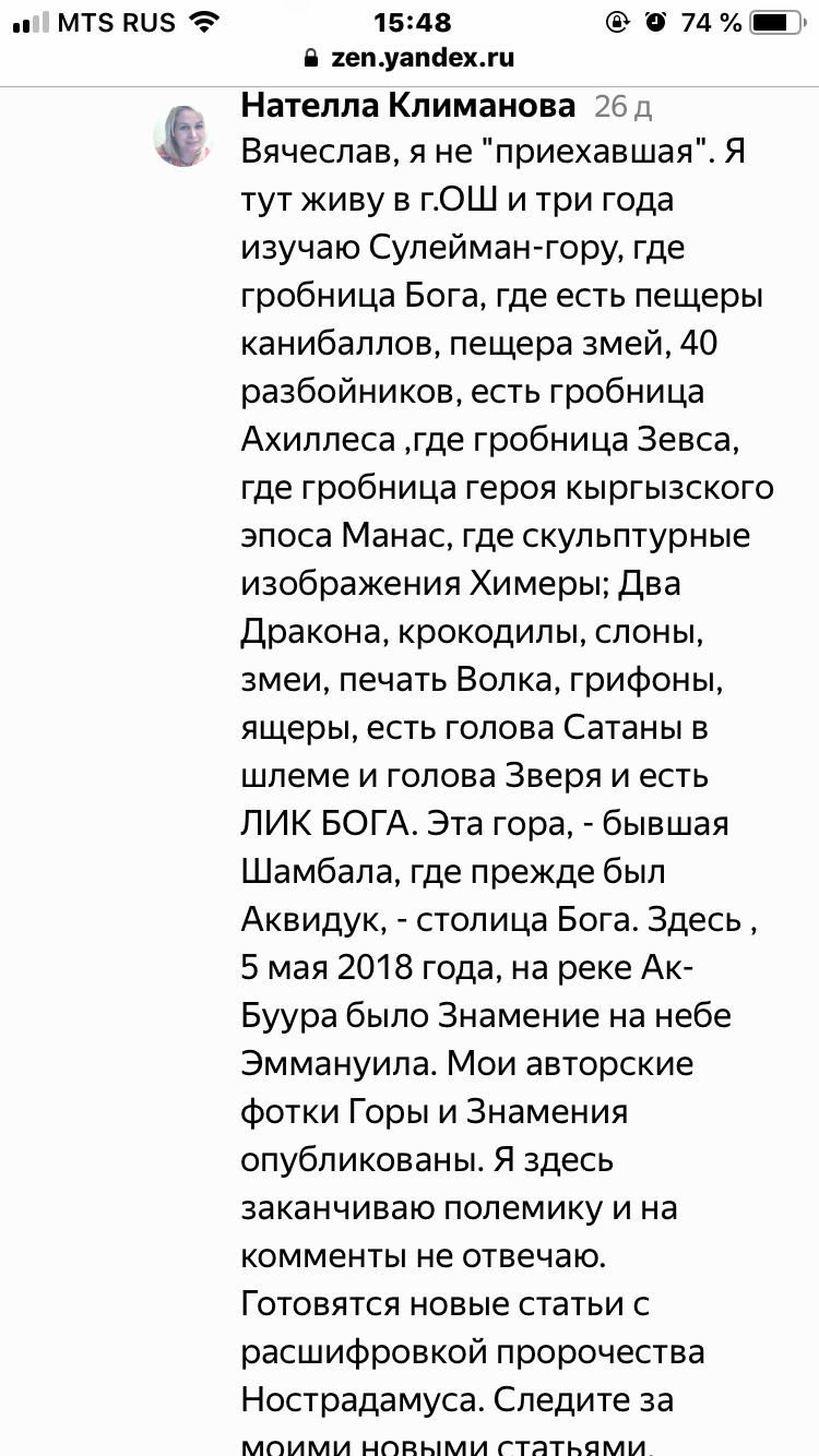 Взрыв Солнца в 2026 году! - Моё, Шизофрения, Сезонное обострение, Вестник Бога, Длиннопост