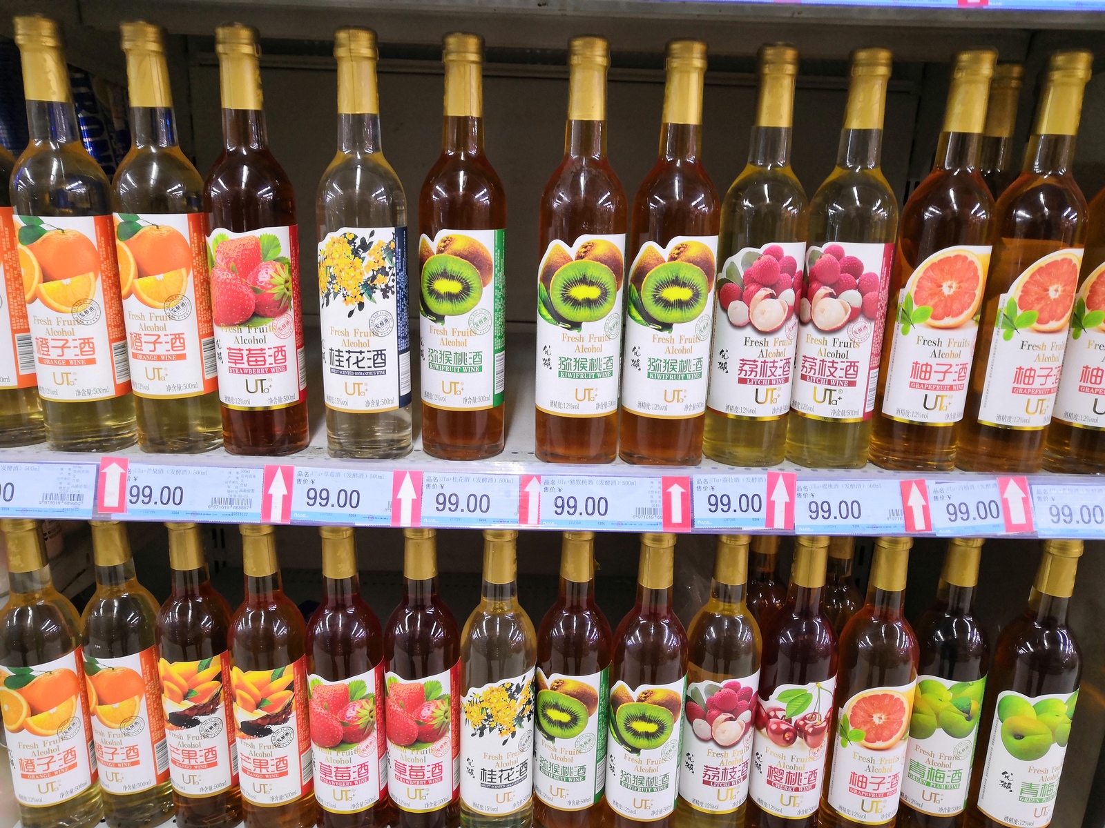 Supermarket in Central China Part 2: Alcohol - My, China, Supermarket, Prices, Products, Longpost, Alcohol