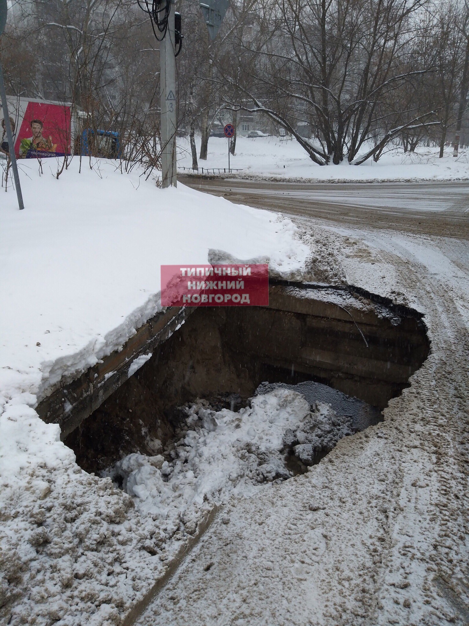 When you can't resist - Croatia, Collapse, Pit, Longpost, Nizhny Novgorod