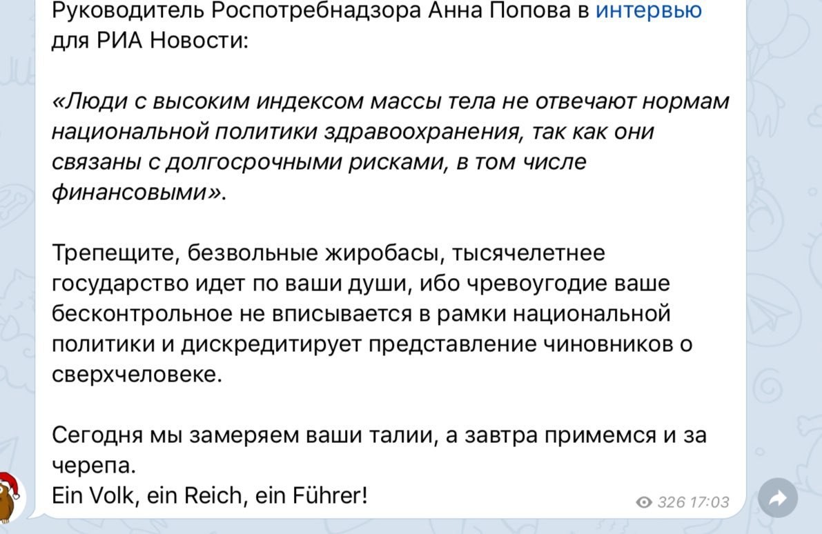 Видимо в связи с этим не понижаются налоги, и повышается НДС. Жрать надо меньше, ага... - Роспотребнадзор, Интервью, Индекс массы тела, Политика