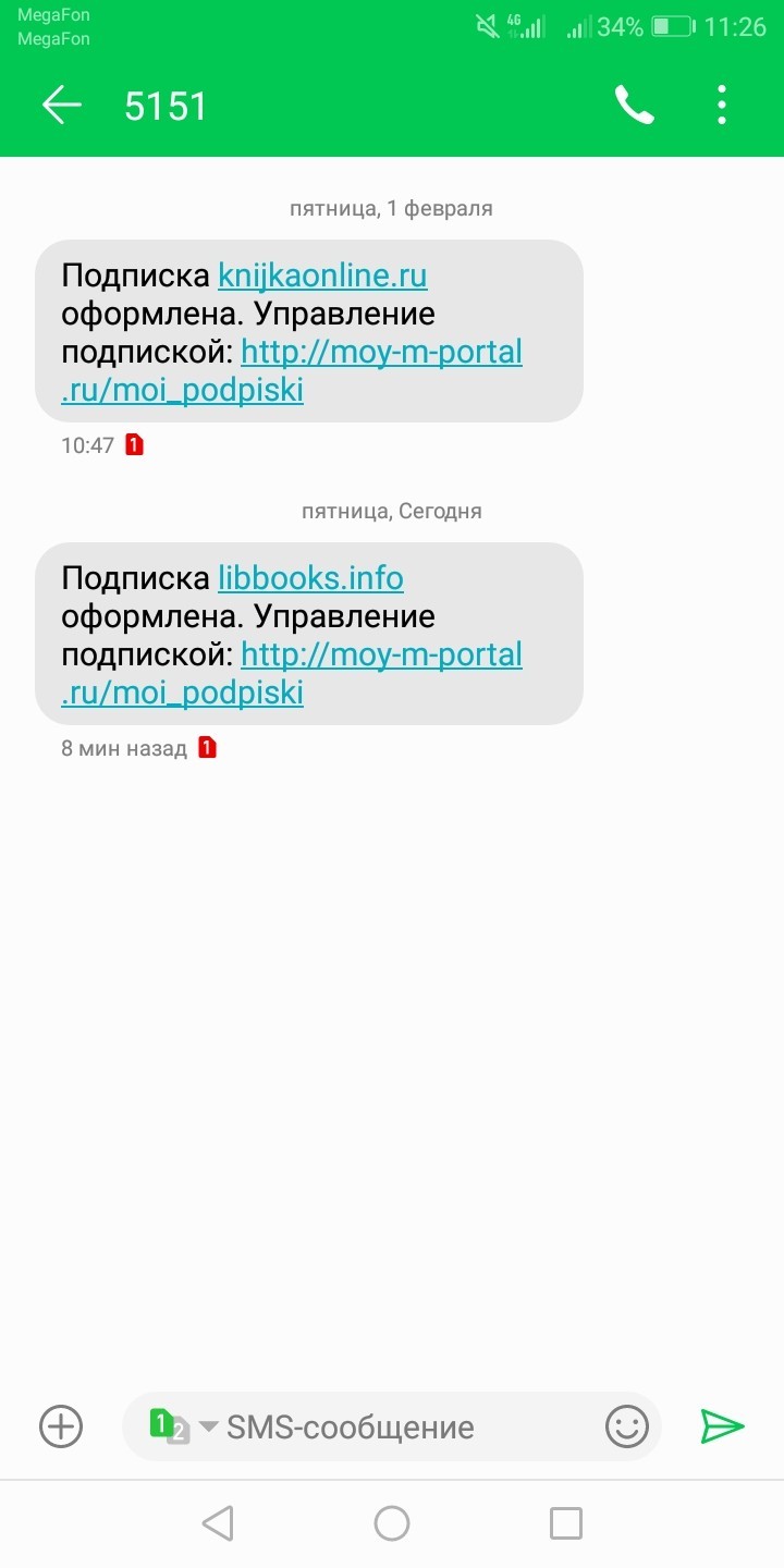 Просто не ищите ничего в интернете!.. - Моё, Мегафон, Поддержка, Платные подписки, Мобильные подписки, Длиннопост