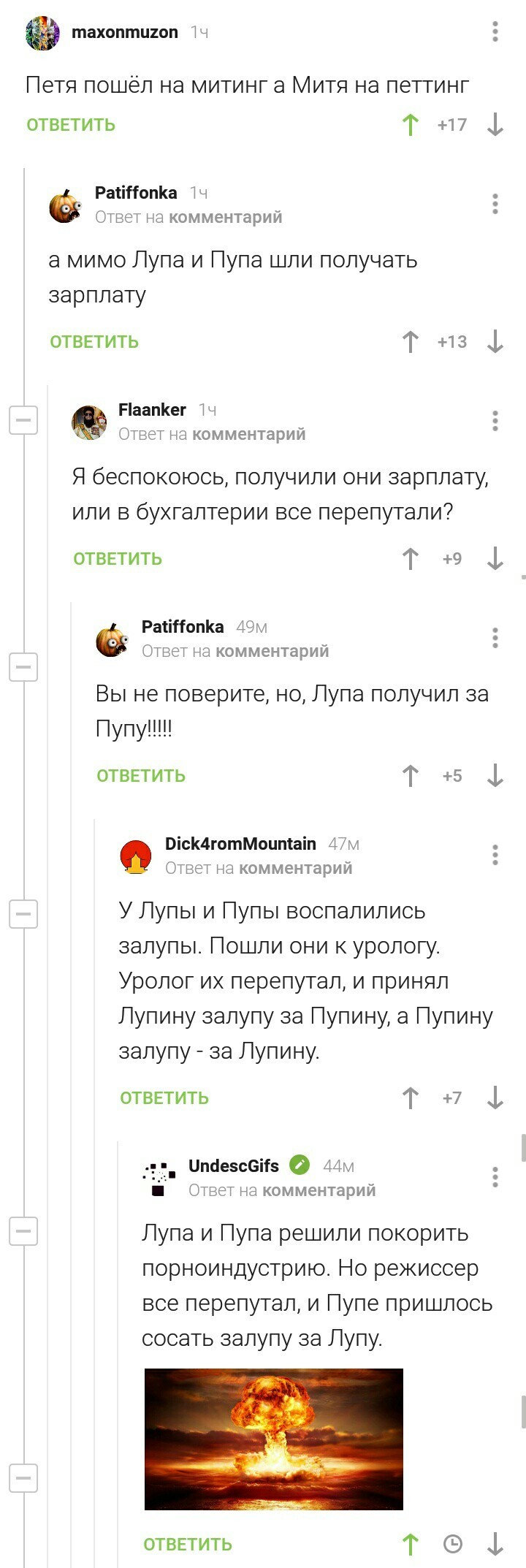 Petya and Mitya, Lupa and Pupa - Screenshot, Comments on Peekaboo, Magnifier and navel, Longpost