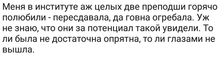 Всратые преподы - Исследователи форумов, Универ, Школа, Студенты и преподаватели, Дичь, Подборка, Длиннопост, Вуз