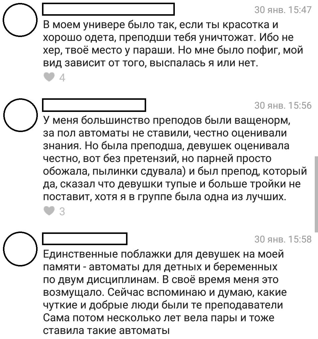 Всратые преподы - Исследователи форумов, Универ, Школа, Студенты и преподаватели, Дичь, Подборка, Длиннопост, Вуз