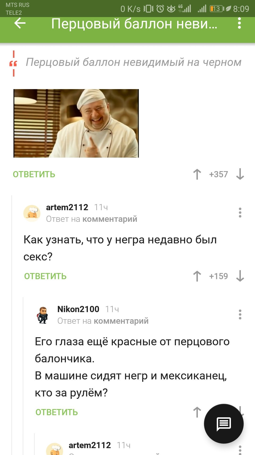 Минутка расизма на пикабу - Комментарии на Пикабу, Негры, Полиция, Длиннопост, Скриншот