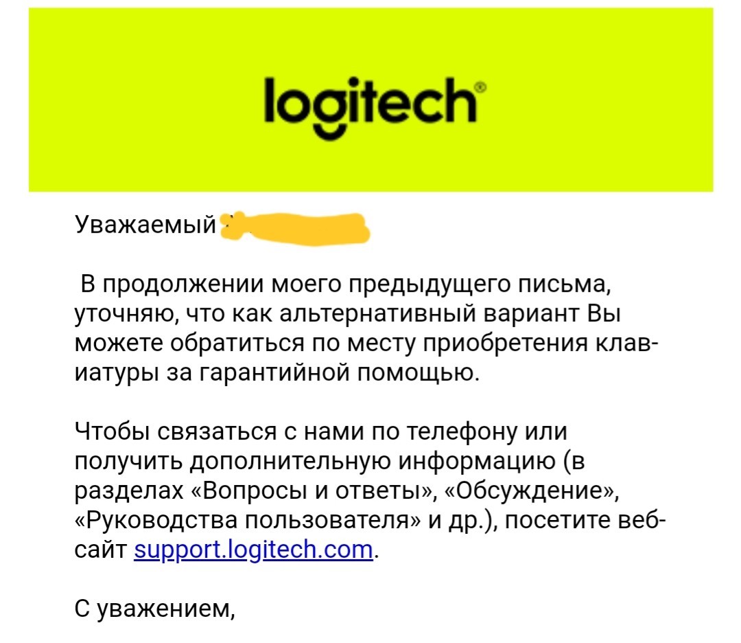 Клиентоориентированность Logitech | Пикабу