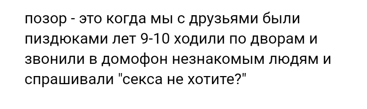 Как- то так 327... - Исследователи форумов, Подборка, ВКонтакте, Как-То так, Чушь, Staruxa111, Длиннопост