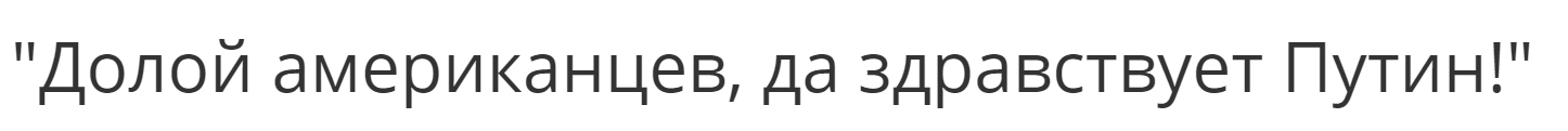 Долой американцев, да здравствует Путин!: гаитяне сожгли американский флаг - Общество, Политика, Гаити, США, Флаг, Владимир Путин, Вести, Дональд Трамп