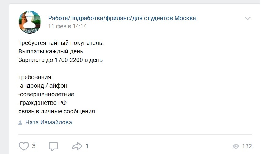 Мошеничество сотрудников РокетБанка, или нет? - Моё, Мошенничество, Длиннопост, Обман, Подработка