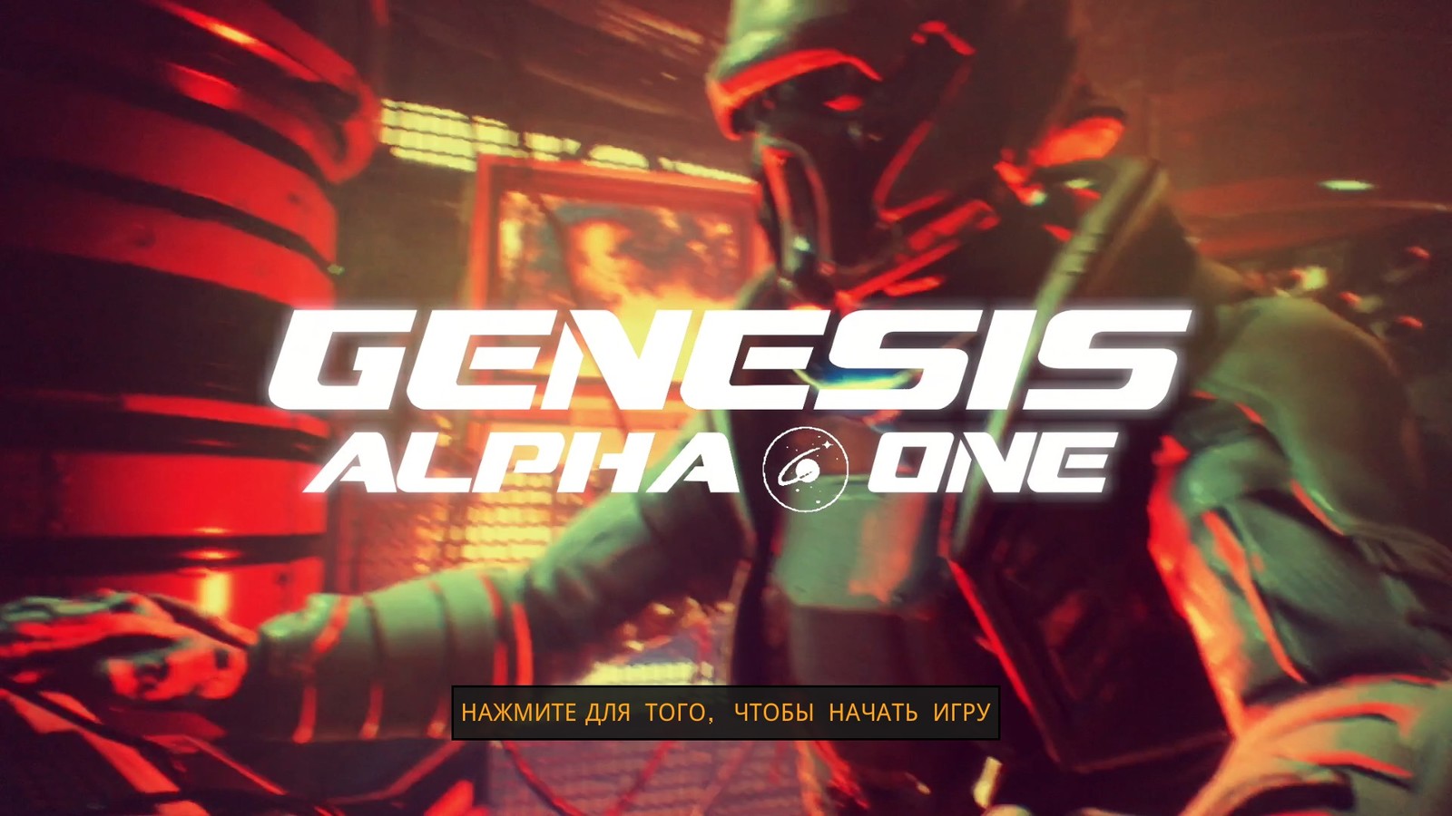 Genesis Alpha One... | Пикабу