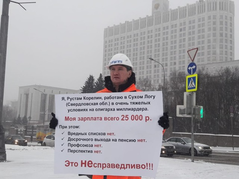 A worker from the Urals, who went out with a picket on Red Square, was warned about the dismissal - Work, Ural, Picket, the Red Square, Dismissal, news, Politics, Russia, Longpost