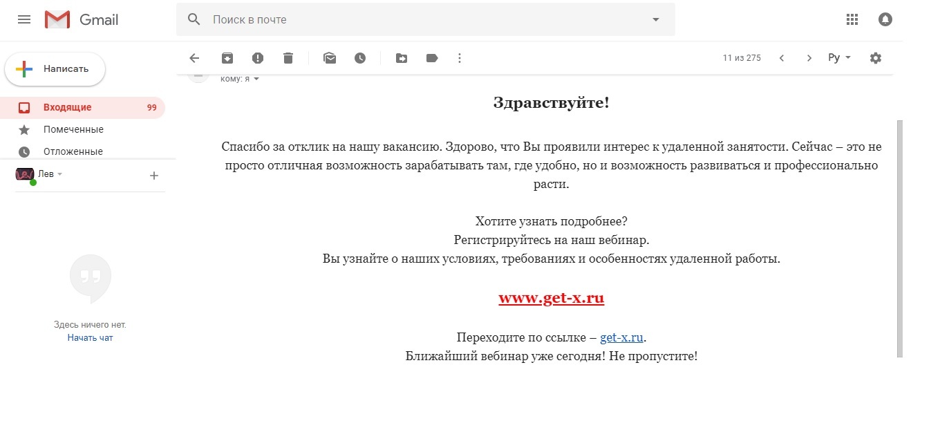 Поиски работы продолжаются - Моё, Развод на деньги, Мошенничество, Длиннопост