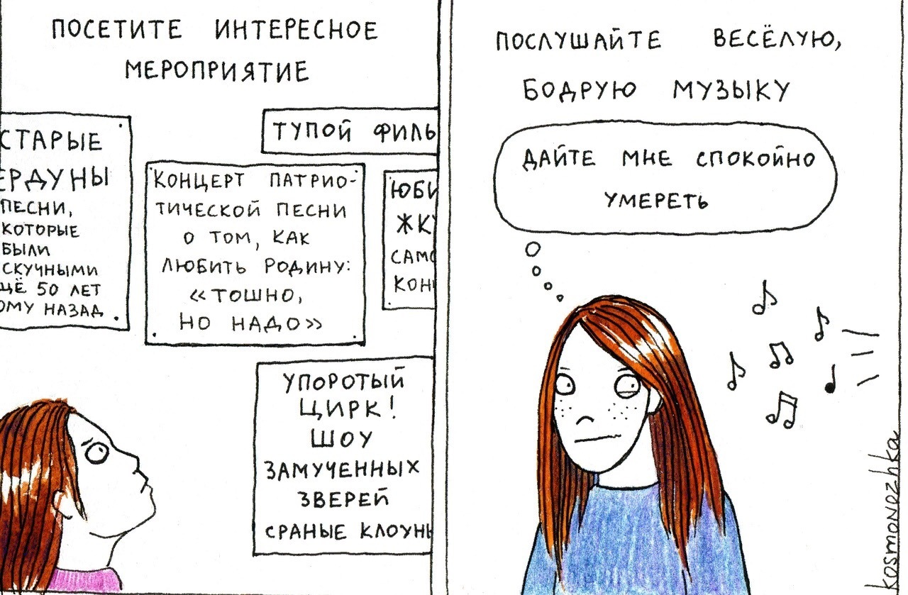Winter blues post - Comics, Humor, Blues, Longpost, Kosmonozhka, Kosmonozhka