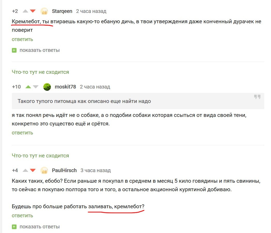 Странное творится на Пикабу, на теме политики глюки. | Пикабу