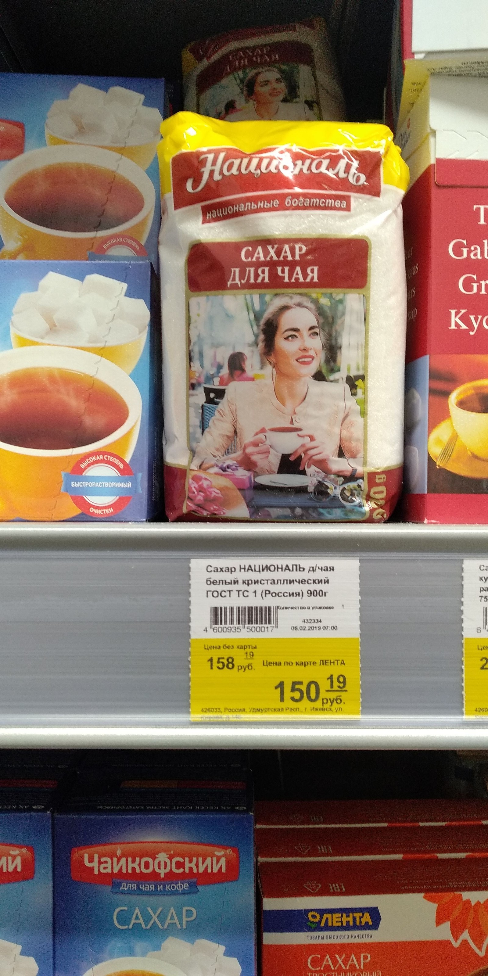 Остановите я сойду! - Моё, Длиннопост, Продукты, Цены, Продукты питания, Цены на продукты, Лента