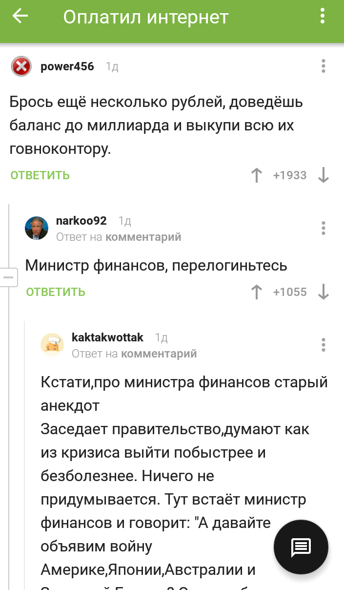 Когда расскрыли всю контору - Комментарии на Пикабу, Скриншот, Длиннопост