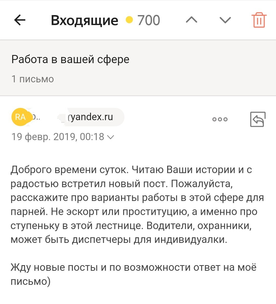 Работа проститутом