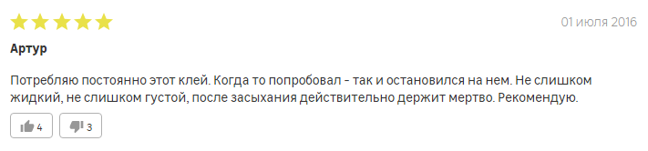 Не отпускает... - Клей, Комментарии, Наркомания, Токсикомания, Скриншот