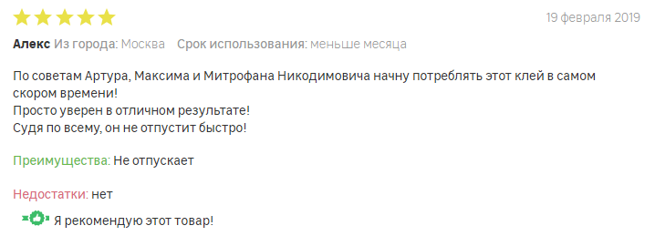 Не отпускает... - Клей, Комментарии, Наркомания, Токсикомания, Скриншот