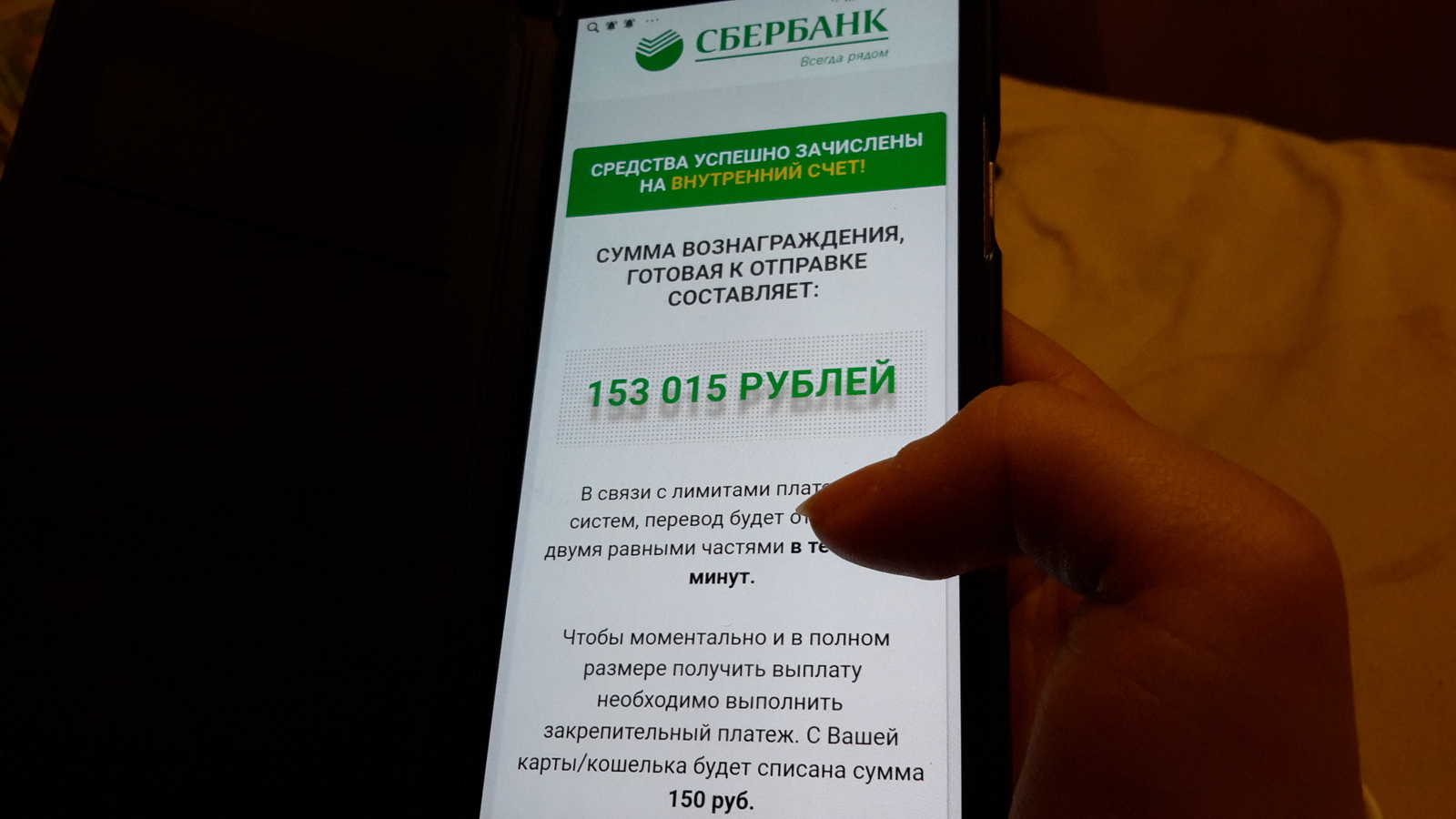 Sberbank quiz - divorce? - My, Sberbank, Quiz, Divorce for money, Spam