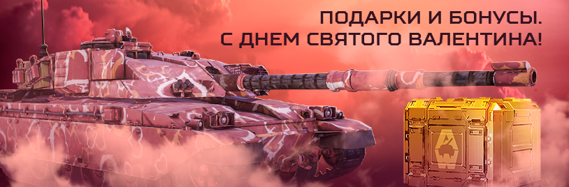 1 Миллион кредитов для Armored Warfare - Проект Армата - Моё, Игры, Танки, Онлайн-Игры