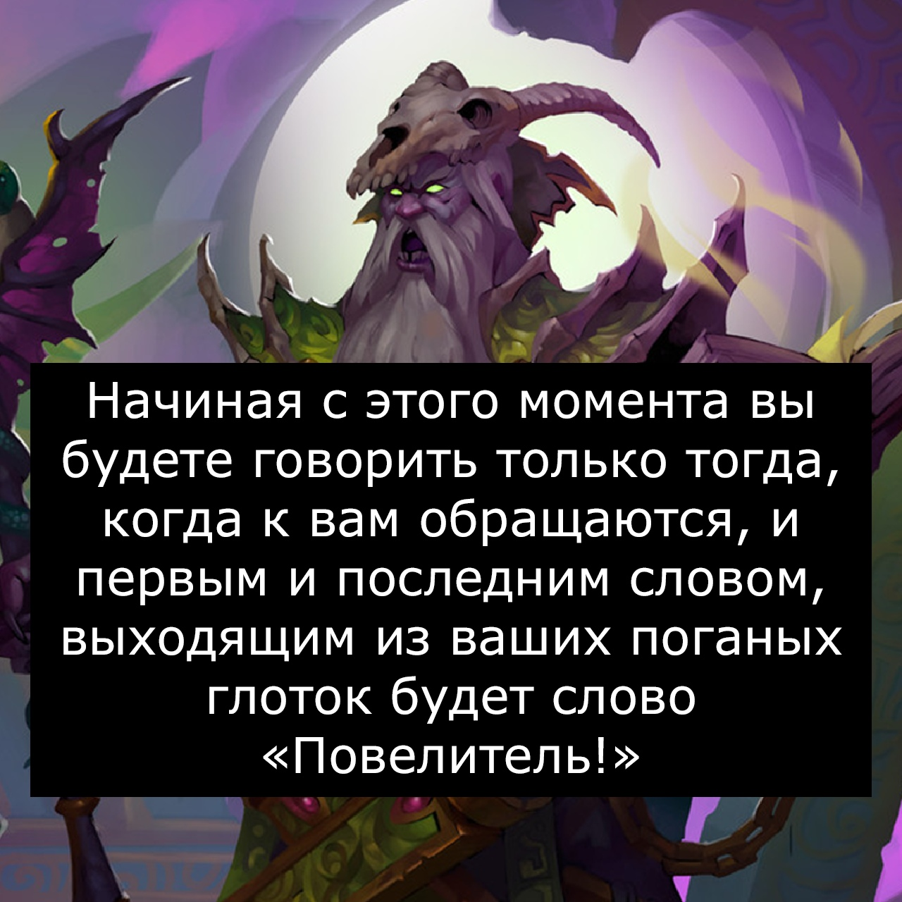 Цельнометаллическая Плеть - Врата Оргриммара, Warcraft, Цельнометаллическая оболочка, Игры, Компьютерные игры, Длиннопост, Мат