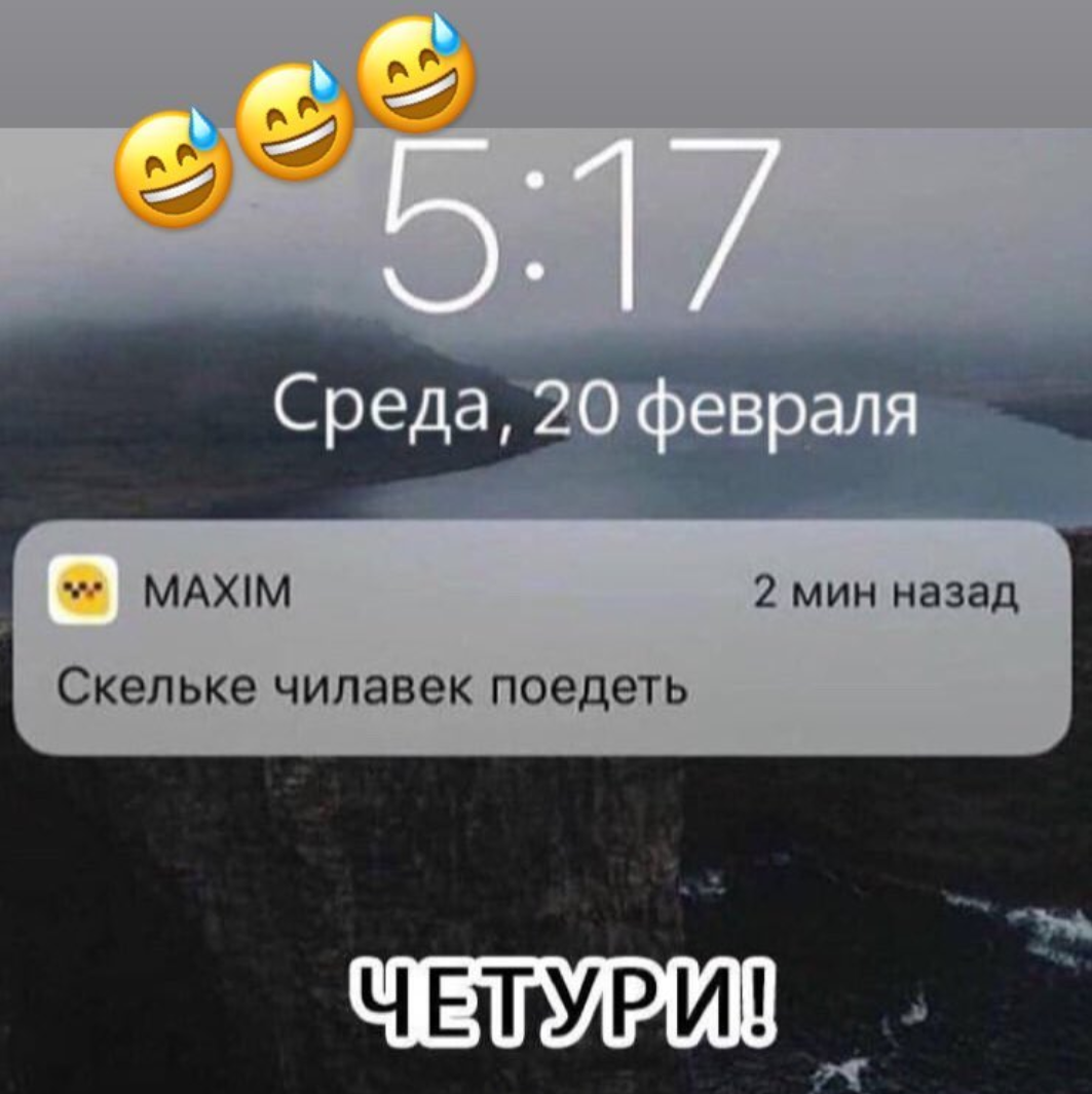 The power of the Russian language - Screenshot, Taxi Maxim, My