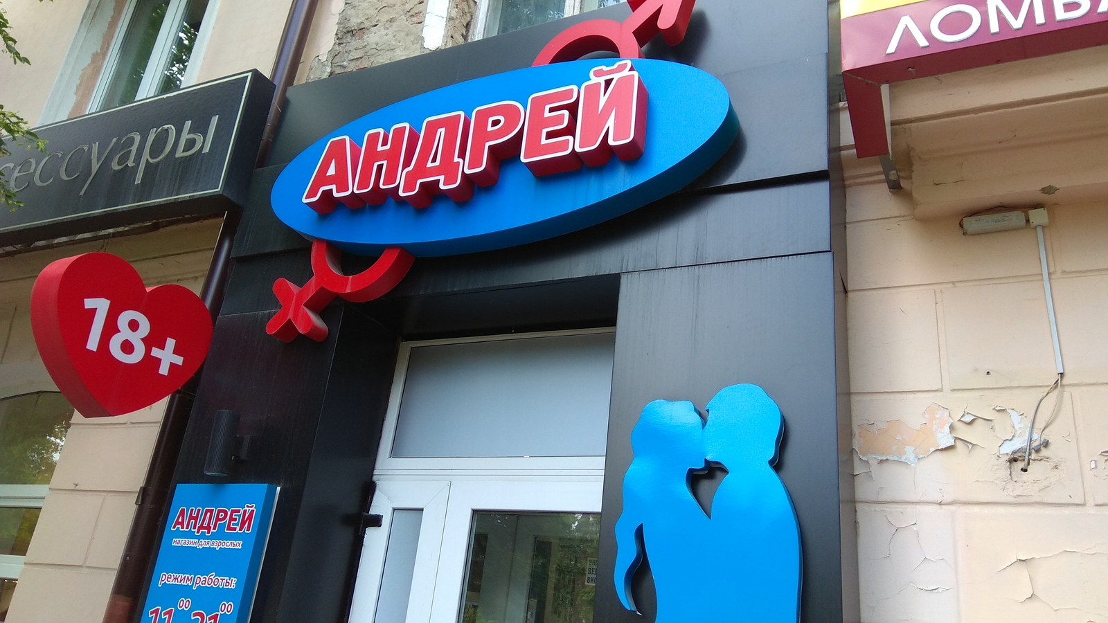 Somewhere in Tyumen - My, The photo, Tyumen, Signboard