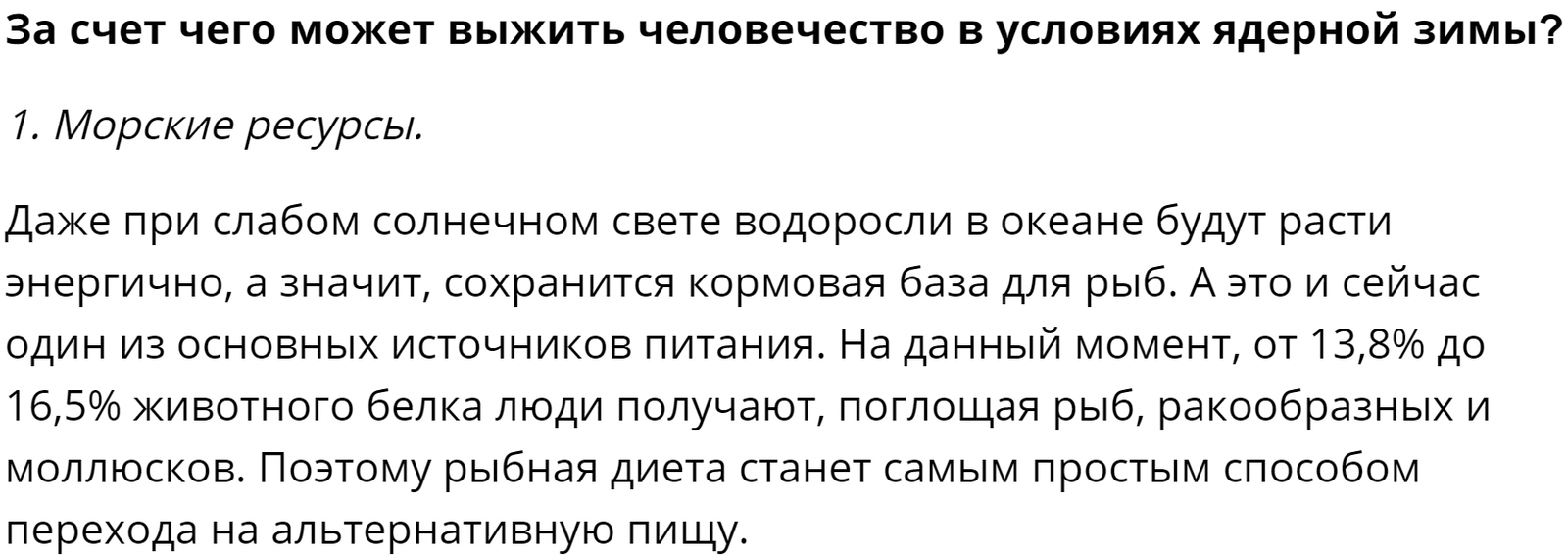 Ученые смоделировали последствия Третьей мировой войны - Общество, Наука, Ученые, Человечество, Выживание, Ядерная война, Комсомольская правда, Апокалипсис, Видео, Длиннопост