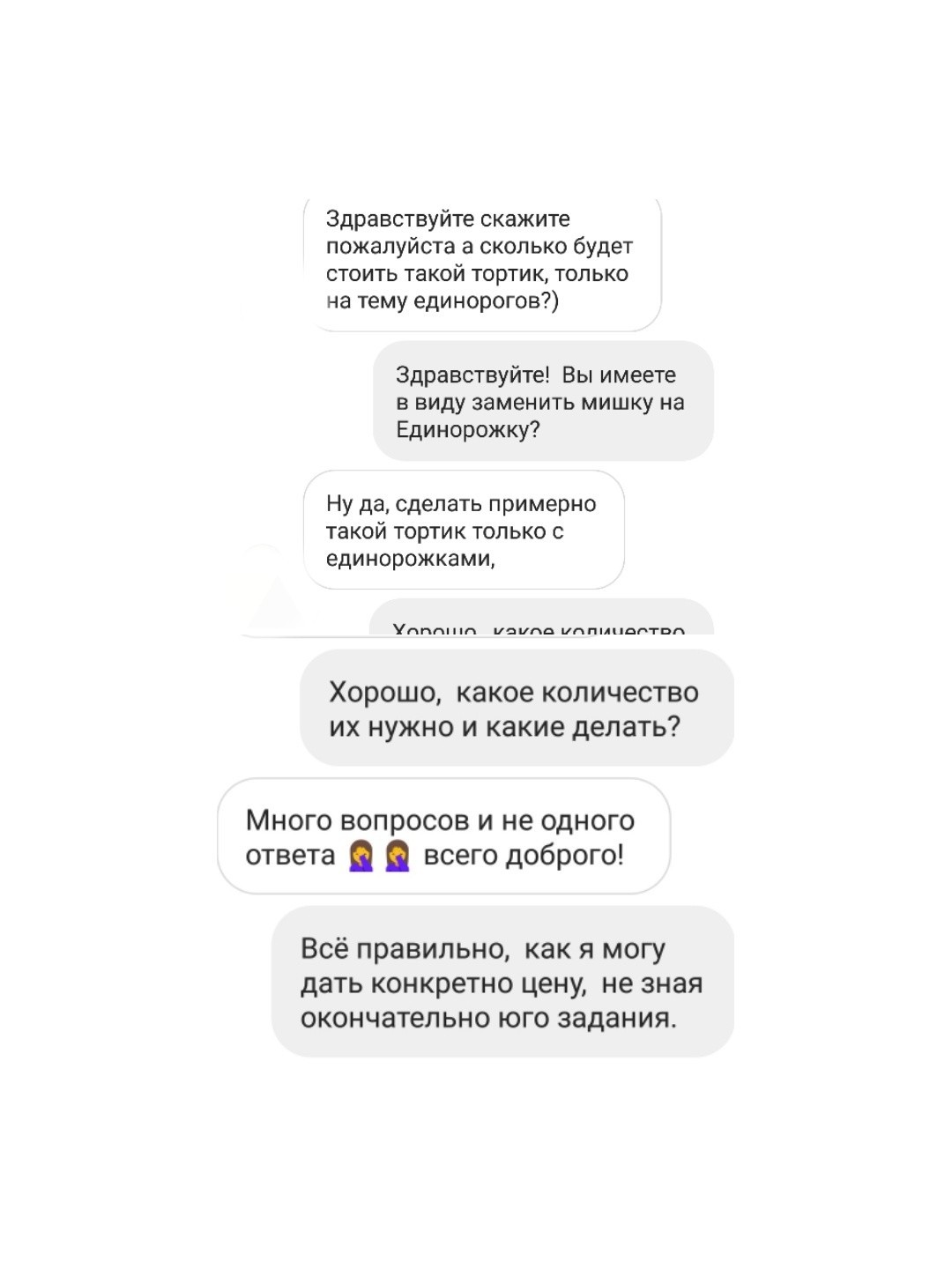 Слишком много вопросов - Моё, Скриншот, Переписка, Instagram