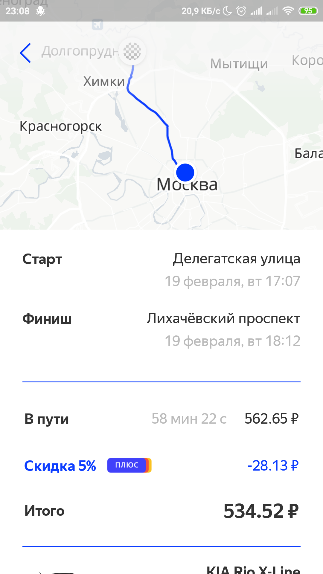 Yandex.Drive wrote off 7 thousand rubles for nothing UPD - Money returned - My, Car sharing, Longpost, Yandex Drive