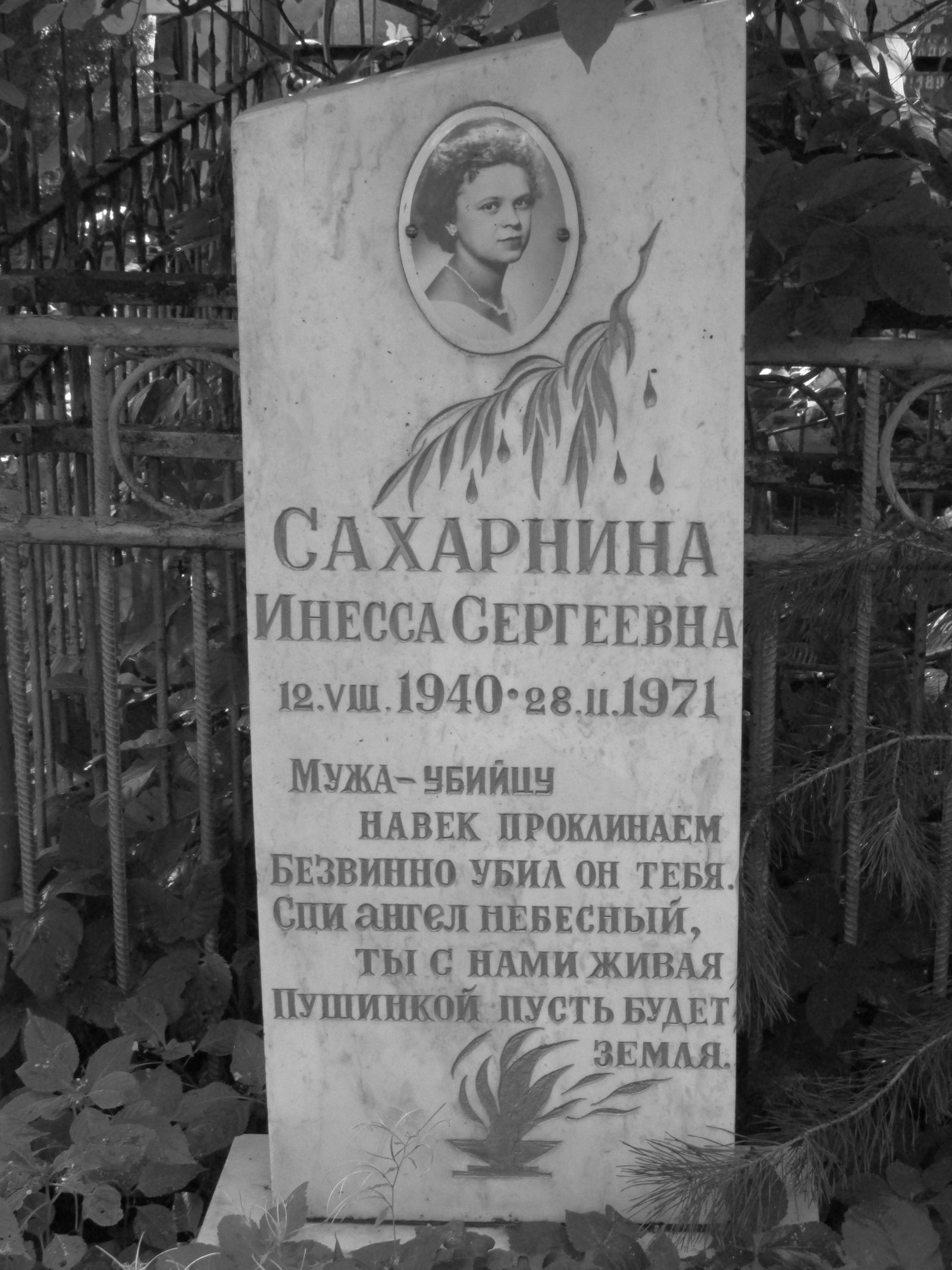 Unusual epitaphs - My, Epitaph, Cemetery, Death, Russia, Art, Longpost