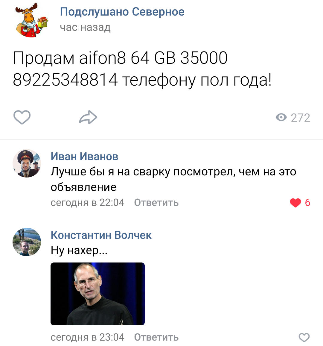 Продам aifon8 - Моё, Apple Watch, Apple, iPhone, Чехол для айфона, Не эйпл!, Apllejesus, Треш, Чехол для телефона