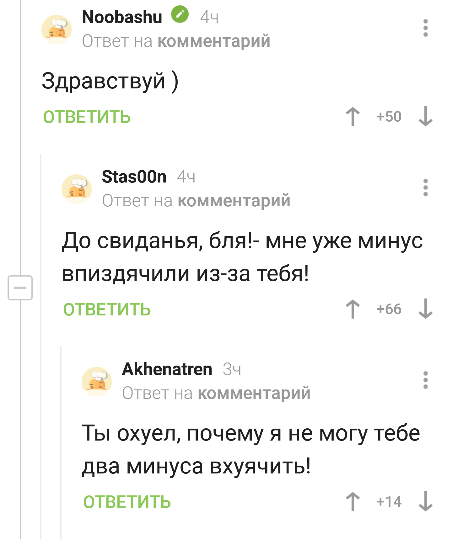 Прикольные гоп-коменты к гоп-пост-переписке - Комментарии на Пикабу, Мат, Длиннопост, Скриншот