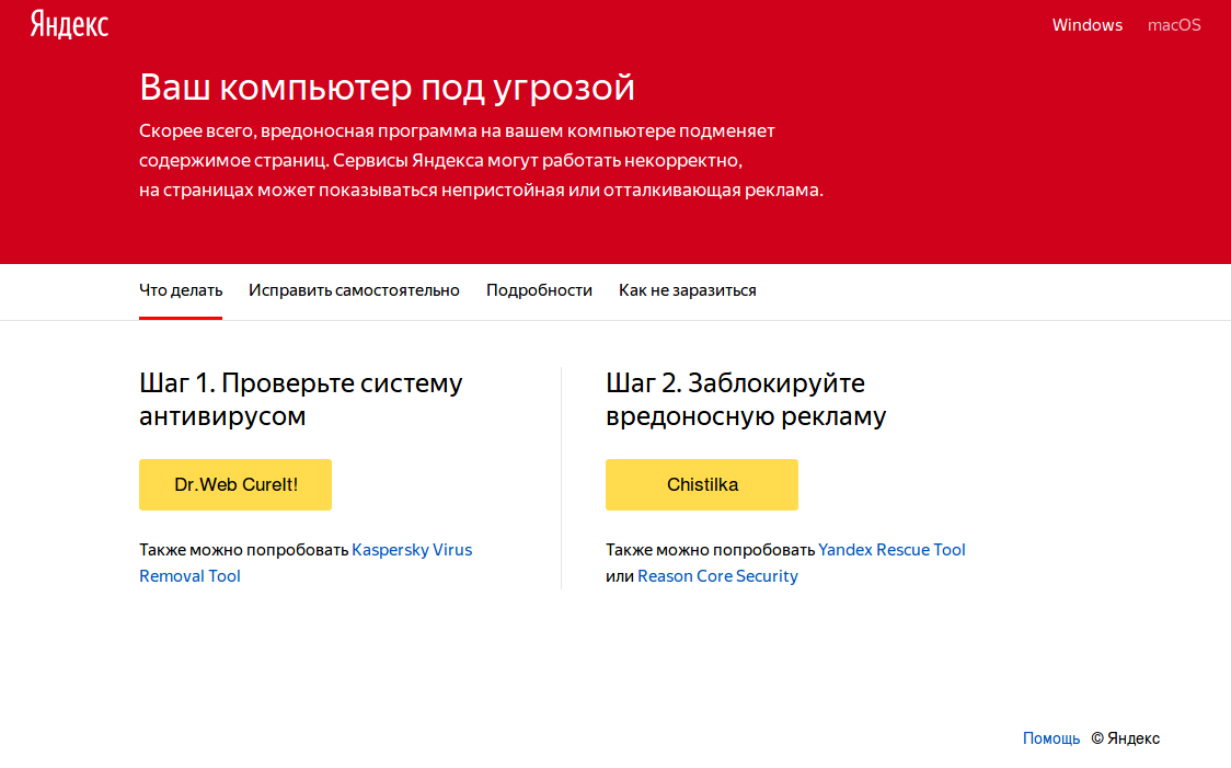 Yandex, what's wrong with you? - My, Linux, Yandex., Advertising, Idiocy, Longpost