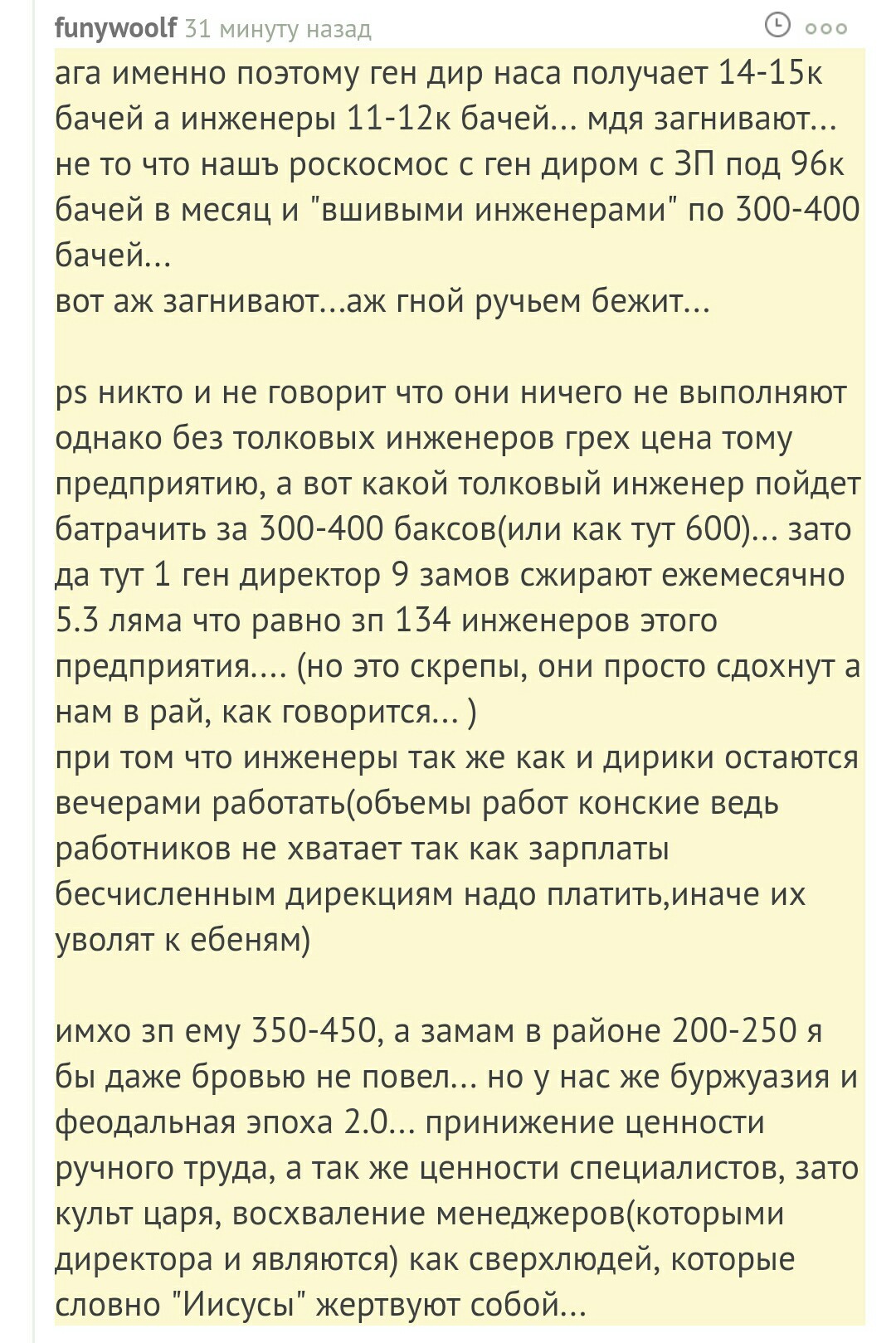 Зарплаты на Западе - Моё, Зарплата, Сравнение, США, Ceo, Длиннопост